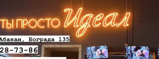 Атлетик-клуб ИДЕАЛ | Тренажерный зал